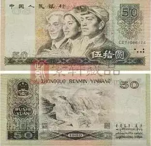 第四套人民币收藏价值_收藏人民币是个骗局_第三套人民币币王价值