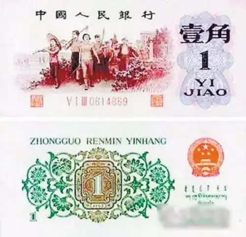 第四套人民币收藏价值_收藏人民币是个骗局_第三套人民币币王价值