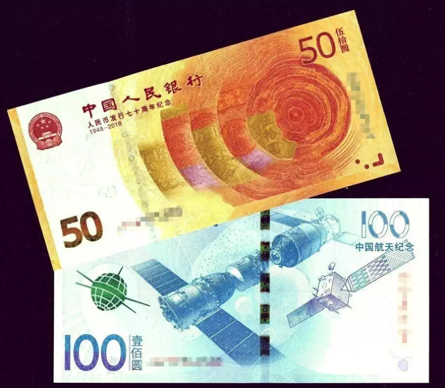 纪念钞变现速度天花板_老银元终极保值硬通货_收藏人民币是个骗局