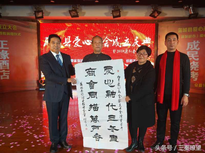 「组图」蒲城爱心商会成立庆典暨蒲馨超市爱心物资首批捐助仪式圆满成功