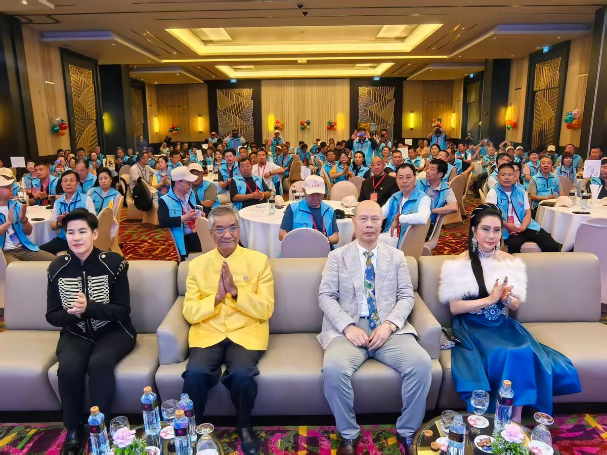 第十届世界周易高峰论坛在泰国曼谷隆重召开