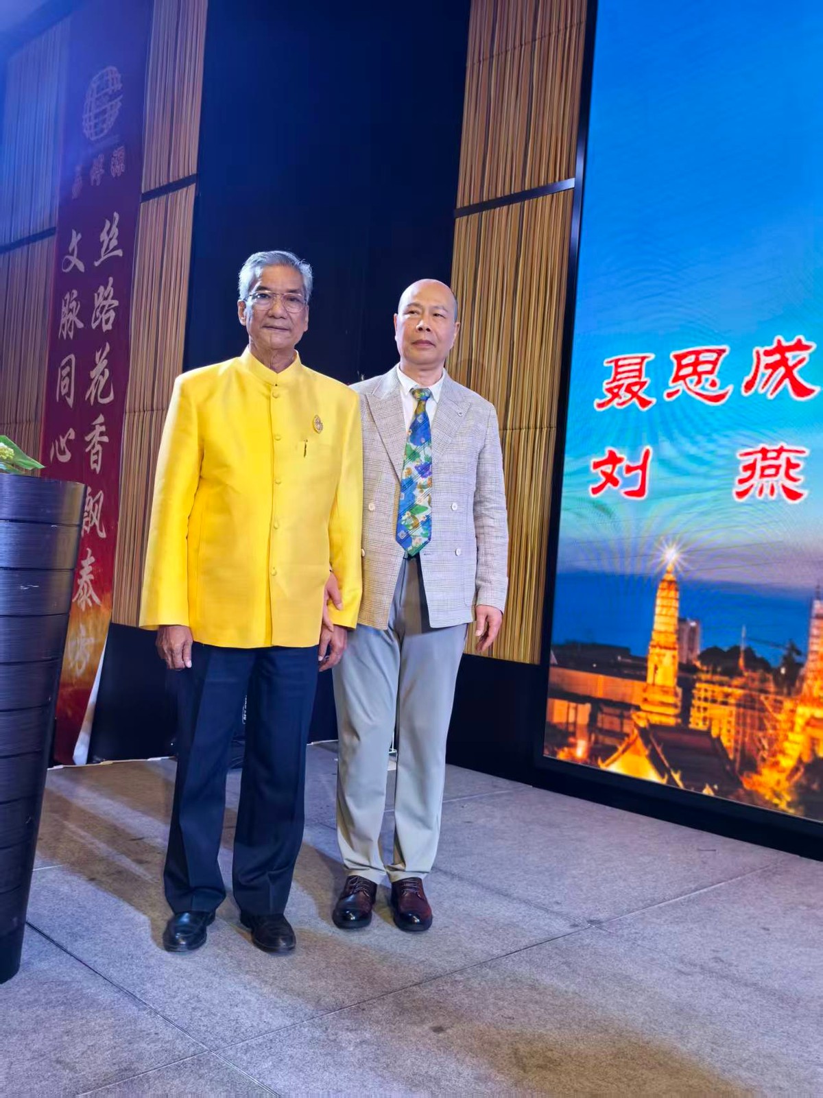 第十届世界周易高峰论坛在泰国曼谷隆重召开
