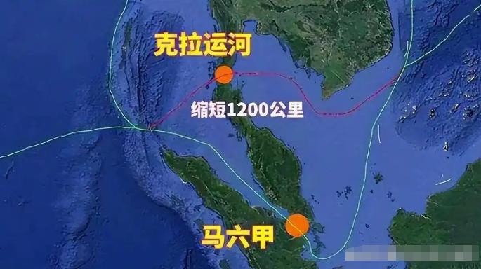 美论坛：如果挖通了泰国克拉运河，马六甲海峡对中国来说还重要吗