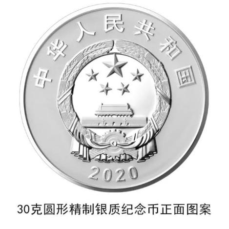 志愿军抗美援朝70周年纪念币来了!