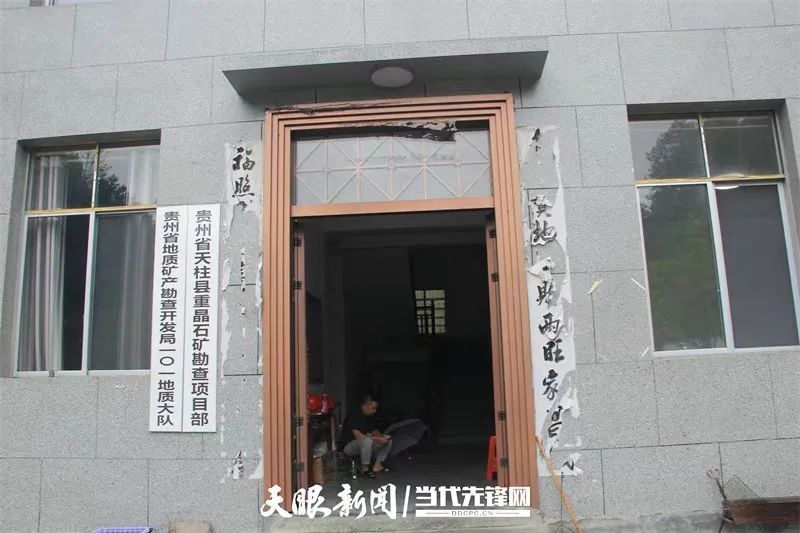 贵州天柱发现千万吨级重晶石矿资源