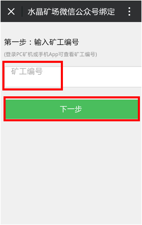 迅雷水晶矿场电脑版 v1.0.2.81 中文官方安装版