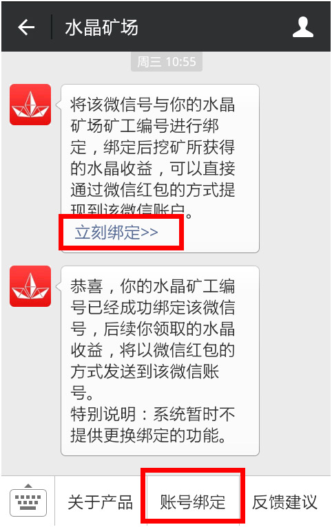迅雷水晶矿场电脑版 v1.0.2.81 中文官方安装版