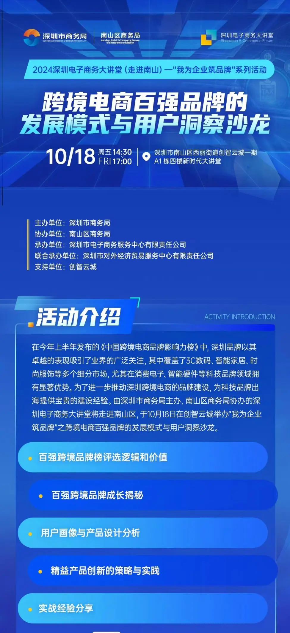 欧易okx品牌影响力_跨境电商品牌影响力百强榜_易势科技