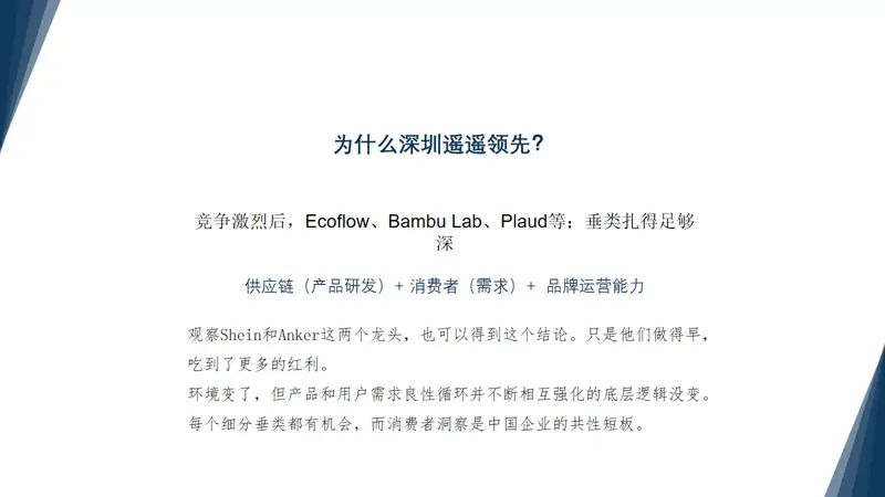 易势科技_跨境电商品牌影响力百强榜_欧易okx品牌影响力