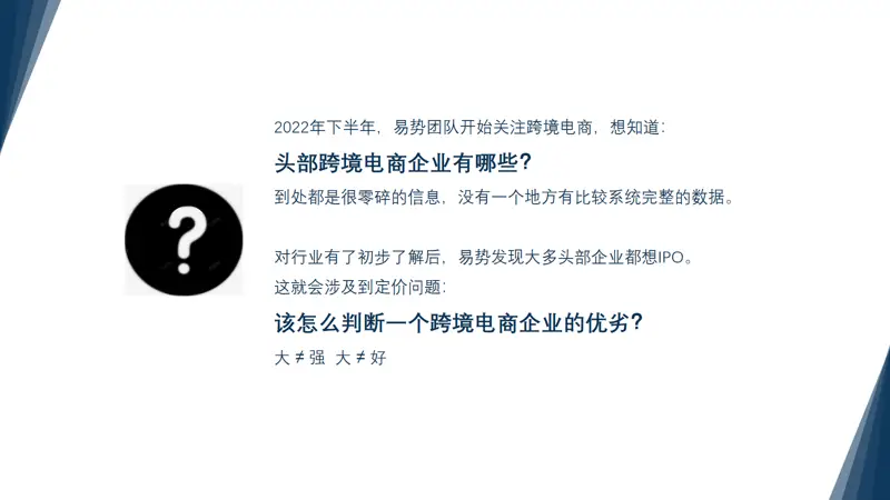 跨境电商品牌影响力百强榜_欧易okx品牌影响力_易势科技
