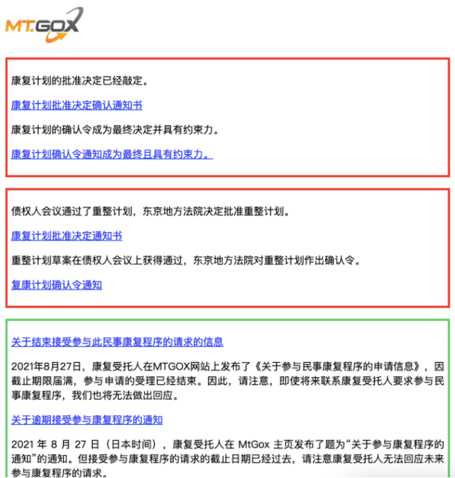 MtGox赔付将近 安全警钟长鸣