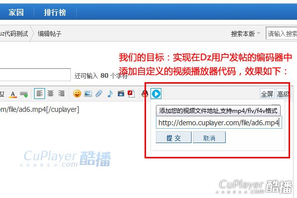 DiscuzX3.2酷播视频插件(dz论坛自定义视频插件带广告