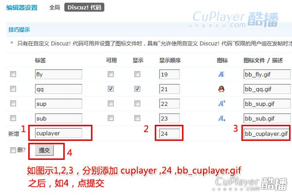 DiscuzX3.2酷播视频插件(dz论坛自定义视频插件带广告