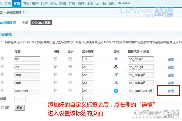DiscuzX3.2酷播视频插件(dz论坛自定义视频插件带广告