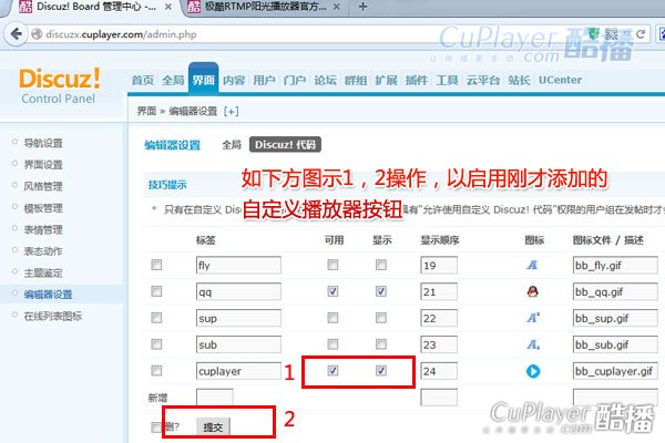 DiscuzX3.2酷播视频插件(dz论坛自定义视频插件带广告