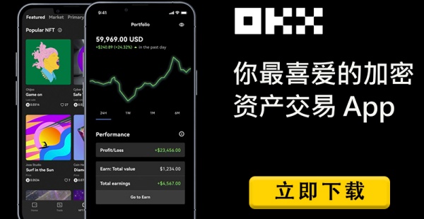 欧易okx官网网页版(交易平台数字资产软件)
