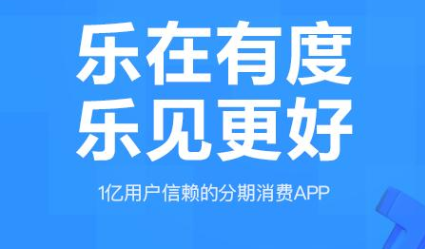 分期乐为什么放款不足?分期乐额度无法提现8个原因
