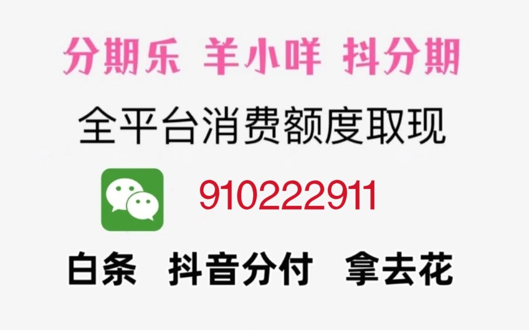 必看京东里面的白条额度可以提现吗,急用可轻松解决步骤