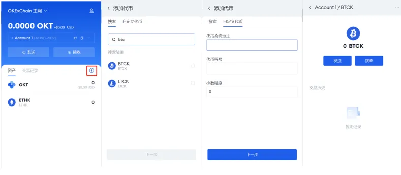 虚拟货币比特币交易平台_比特币手机客户端下载_虚拟货币交易平台更新日志
