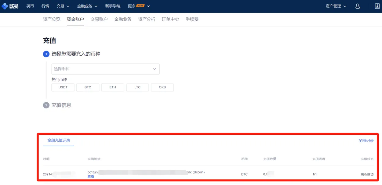 虚拟货币交易平台更新日志_虚拟货币比特币交易平台_比特币手机客户端下载