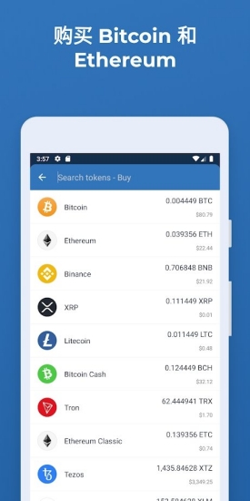 比特币正规交易app