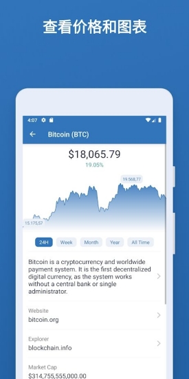 比特币正规交易app