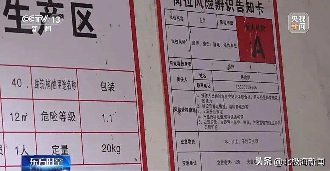 陕西蒲城一花炮厂最后防线竟是纸糊的