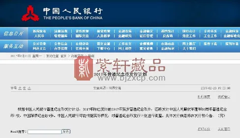 深潜纪念钞发行或与第二批建军纪念币同时发行？