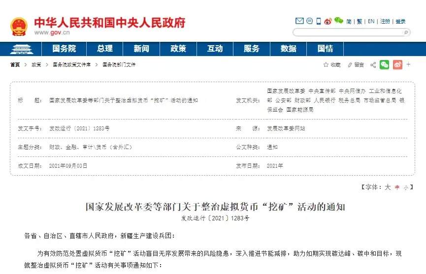 挖矿病毒介绍_挖矿病毒工作原理_网络挖矿是什么原理