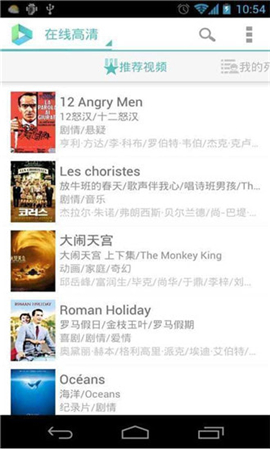 Vplayer 官方正式版v3.2.6