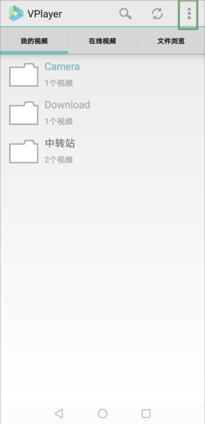 Vplayer 官方正式版v3.2.6
