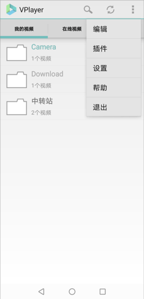 Vplayer 官方正式版v3.2.6