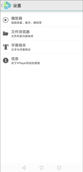 Vplayer 官方正式版v3.2.6