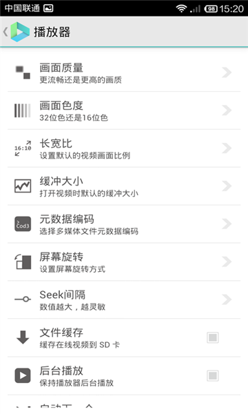 Vplayer 官方正式版v3.2.6