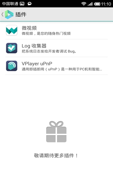 Vplayer 官方正式版v3.2.6