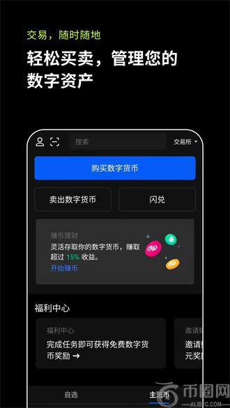 欧易okex官网入口 欧易okex官网在线登录地址