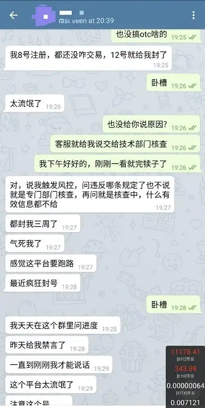 欧易交易所_合约交易平台 黑客攻击 资金安全