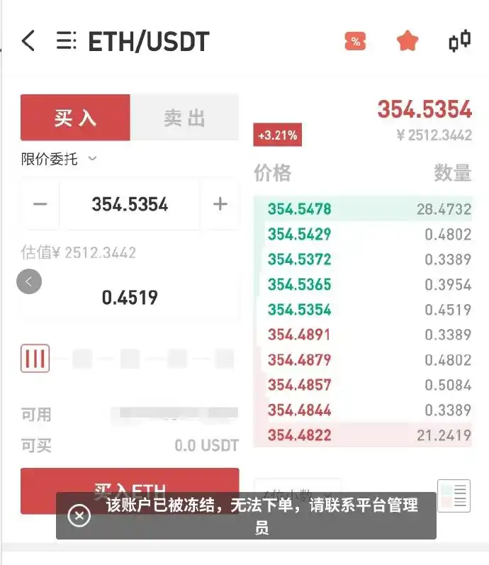 欧易交易所_合约交易平台 黑客攻击 资金安全