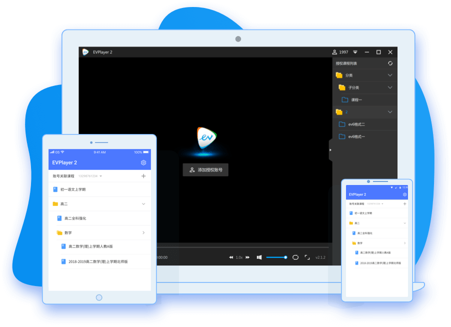 EVPlayer2播放器
