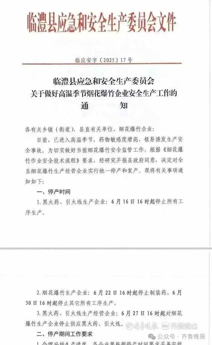 已致2人失联,9人受伤!湖南一花炮厂爆炸最新通报→