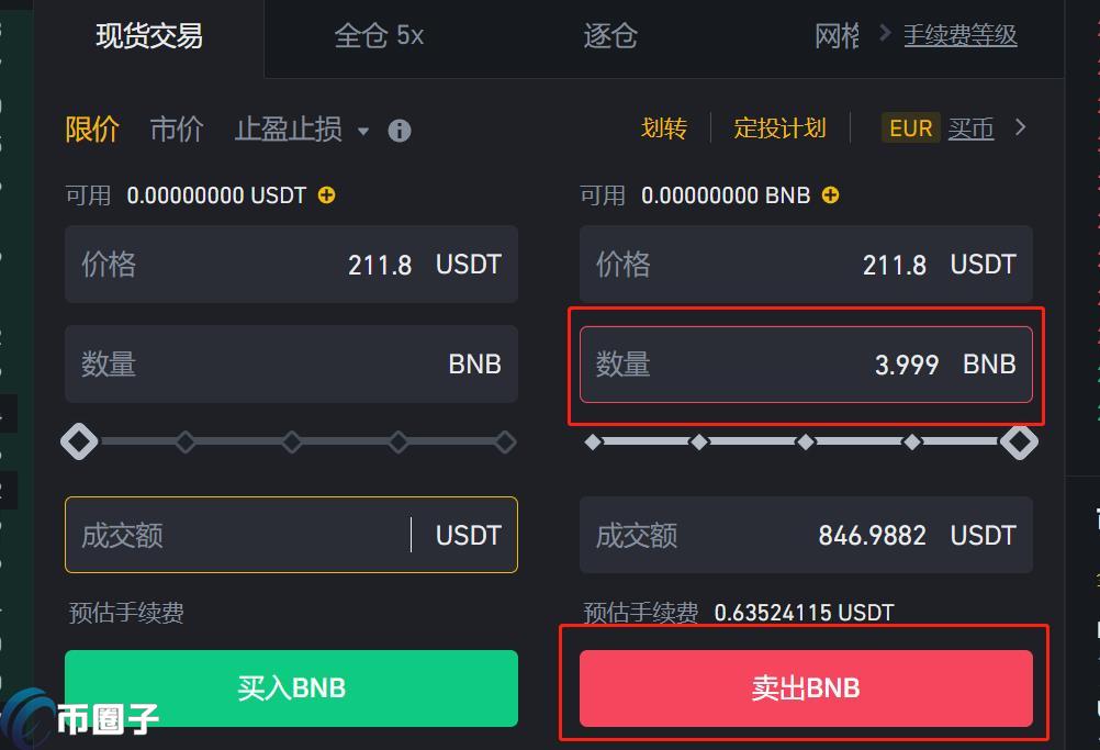 数字货币卖出后怎么提现到银行卡?