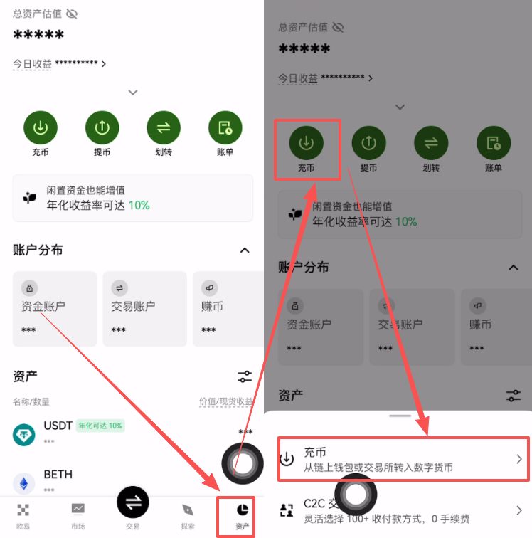 欧意OKX收币地址在哪看?欧易交易所充币详细教程