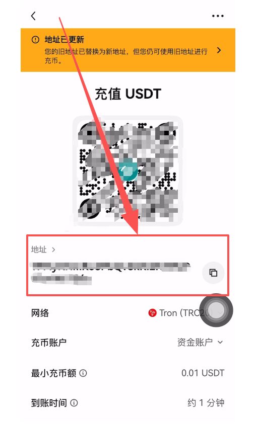 欧意OKX收币地址在哪看?欧易交易所充币详细教程