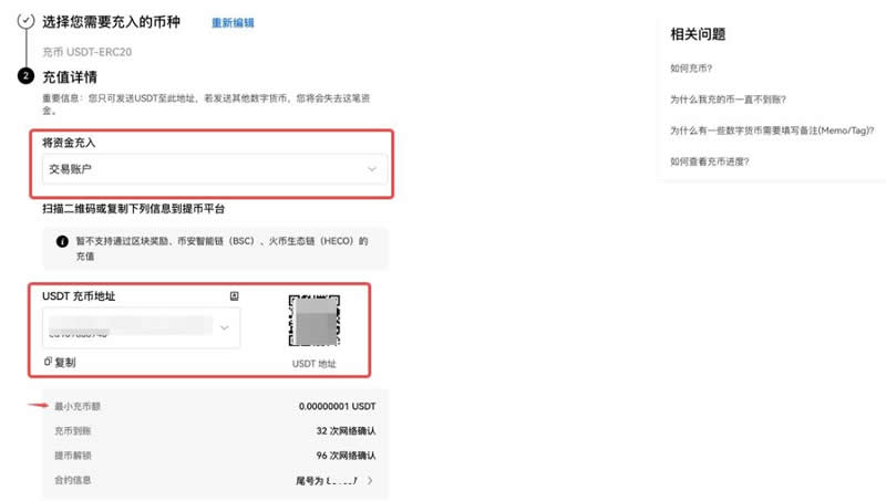 欧意OKX收币地址在哪看?欧易交易所充币详细教程