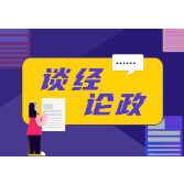 移动支付时代,“假币鉴别知识”也不能丢