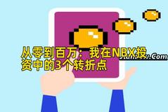从Mt.Gox到盈利：我的2026年复苏策略