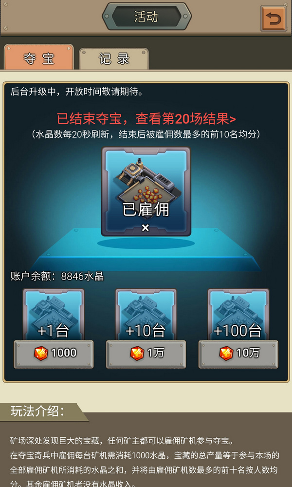 水晶矿场怎么赚钱?水晶矿场怎么玩?