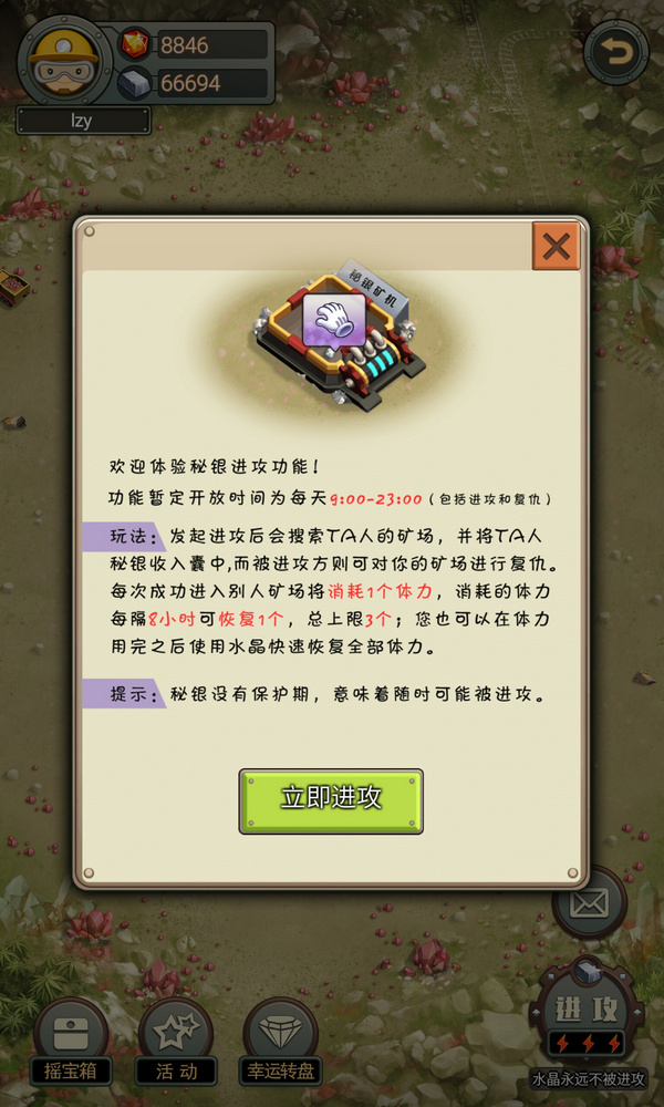 水晶矿场怎么赚钱?水晶矿场怎么玩?