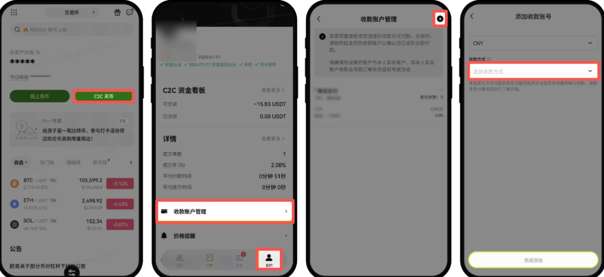 如何使用银行卡或支付宝买币?欧易OKX买币完整图文教学