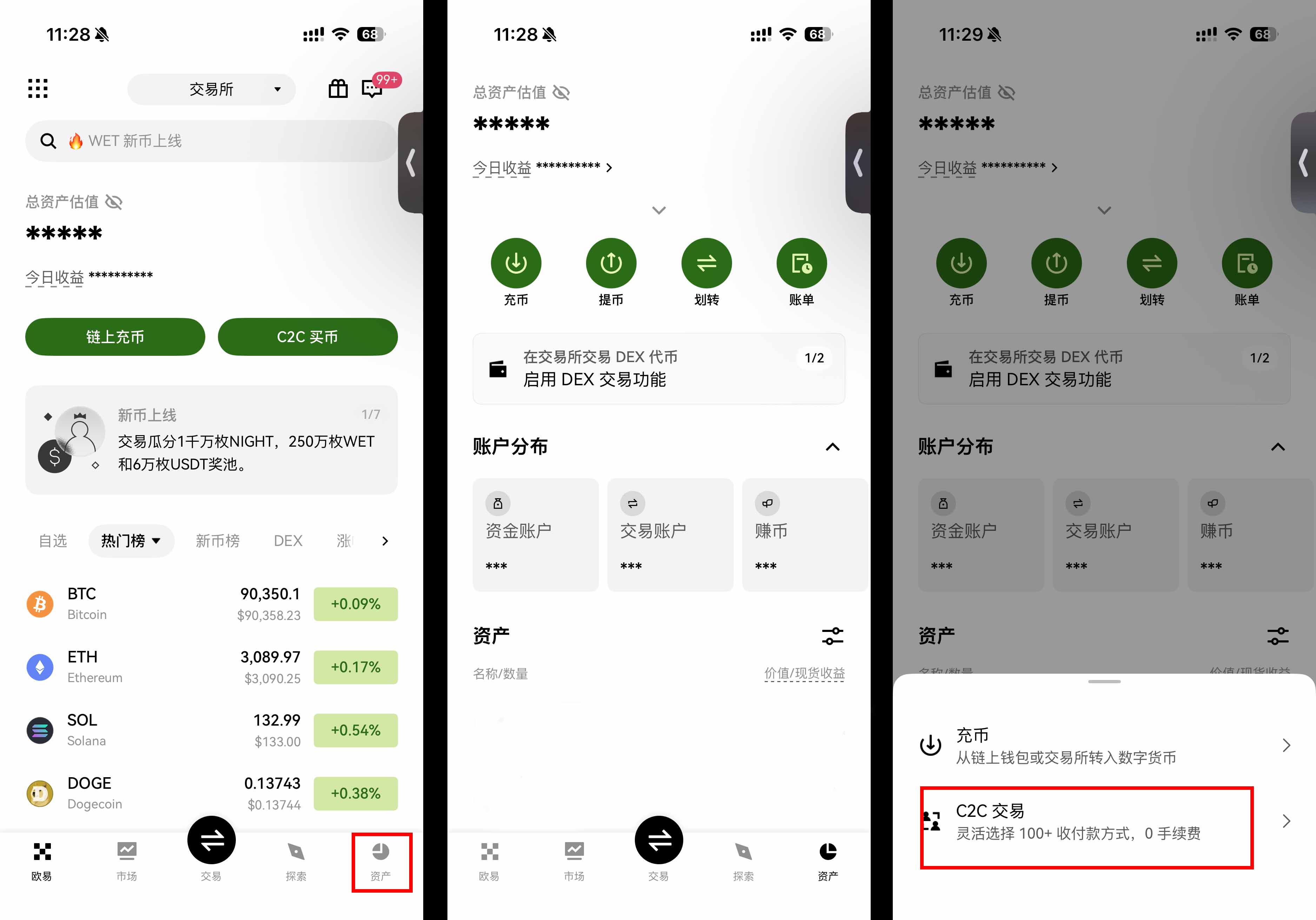 如何使用银行卡或支付宝买币?欧易OKX买币完整图文教学